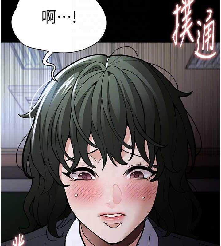 《癡漢成癮》漫画 第84話-給妳最後一次機會表現
