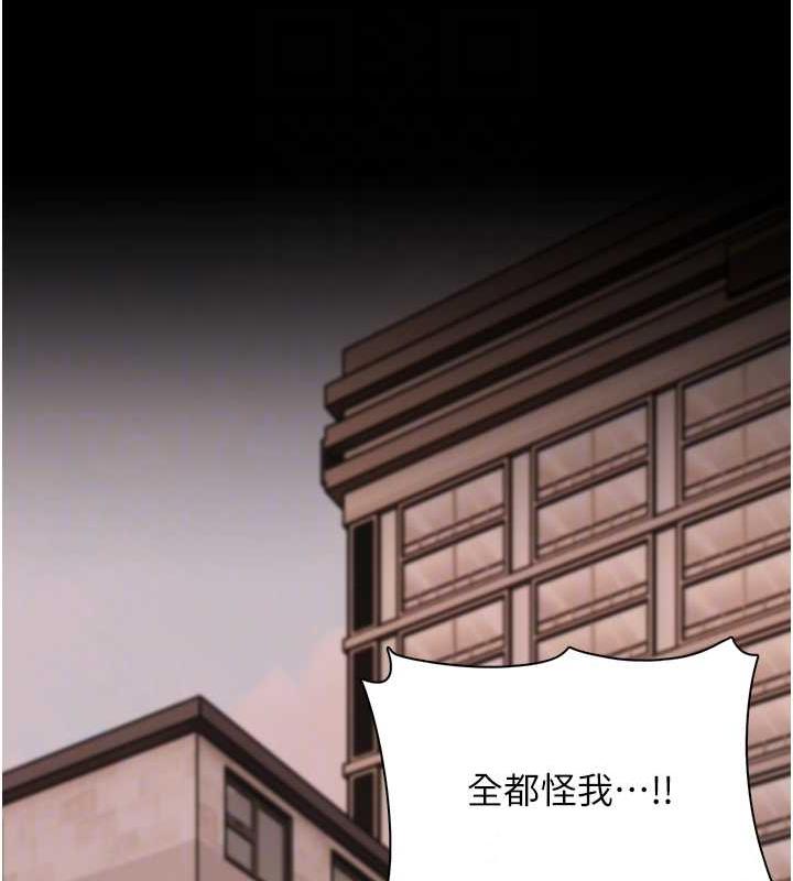 《癡漢成癮》漫画 第84話-給妳最後一次機會表現