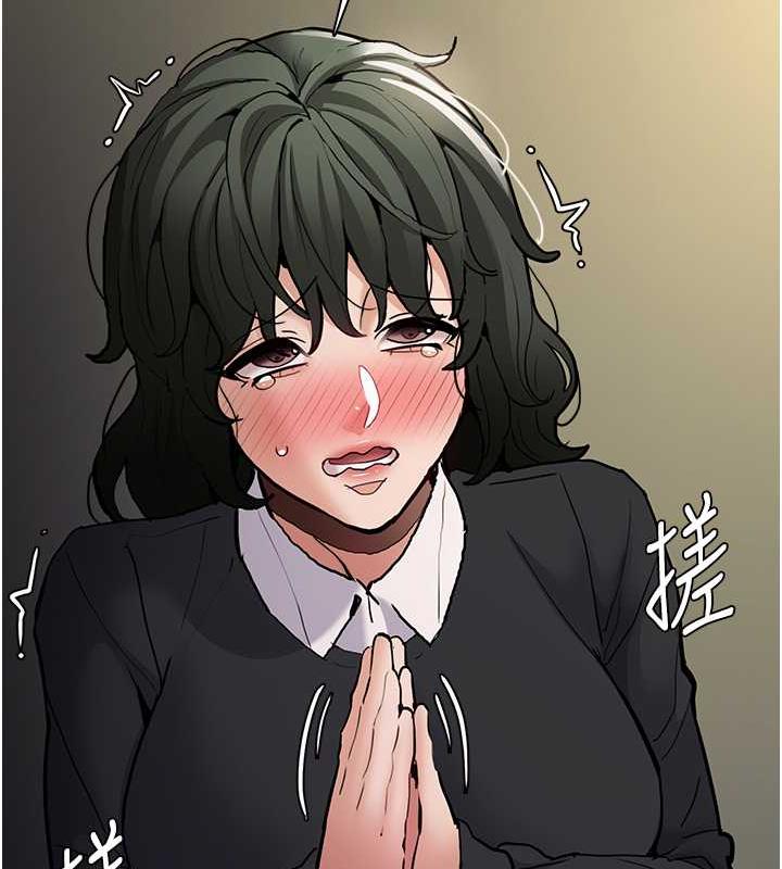 《癡漢成癮》漫画 第84話-給妳最後一次機會表現