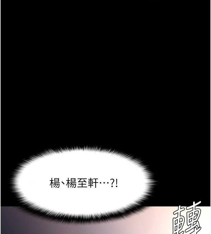 《癡漢成癮》漫画 第84話-給妳最後一次機會表現