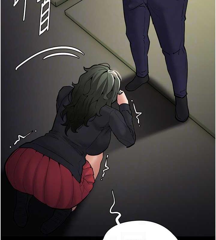 《癡漢成癮》漫画 第84話-給妳最後一次機會表現