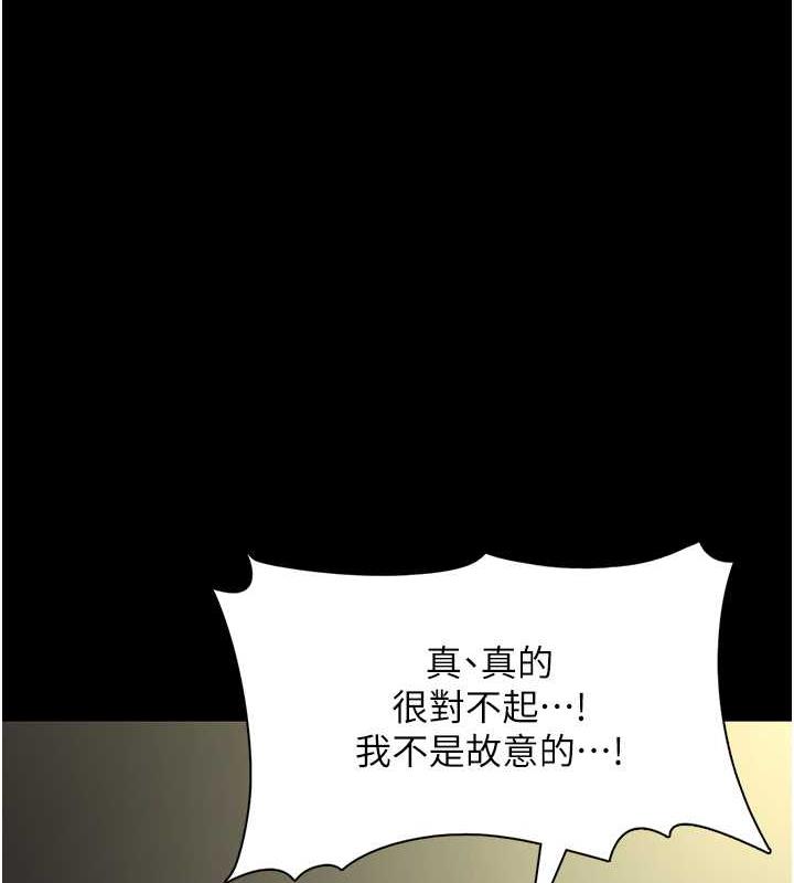 《癡漢成癮》漫画 第84話-給妳最後一次機會表現