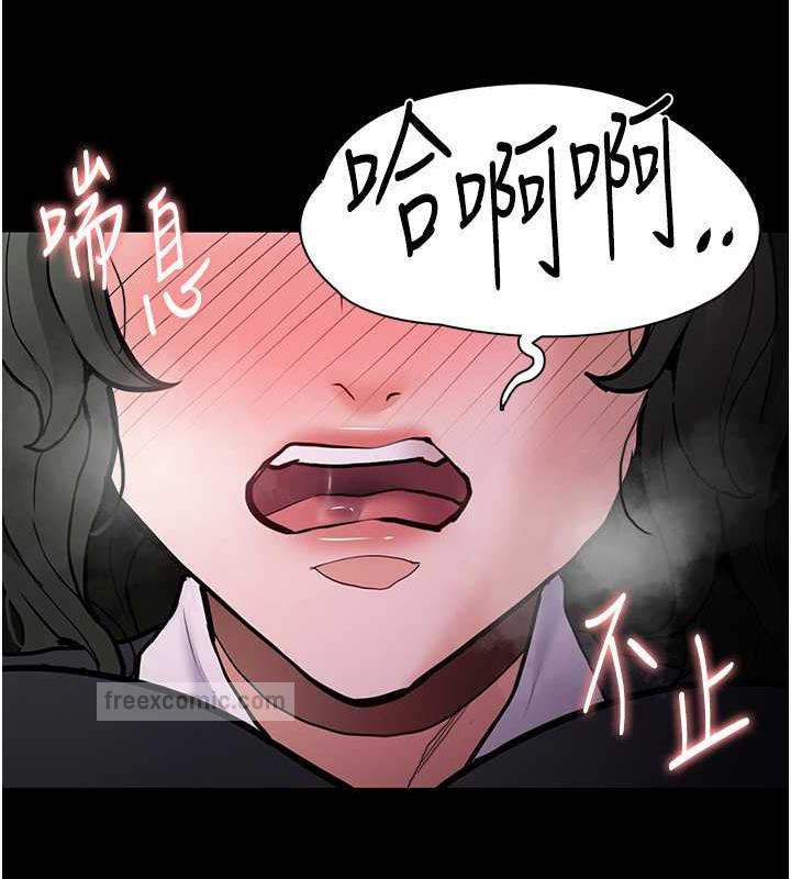 《癡漢成癮》漫画 第84話-給妳最後一次機會表現