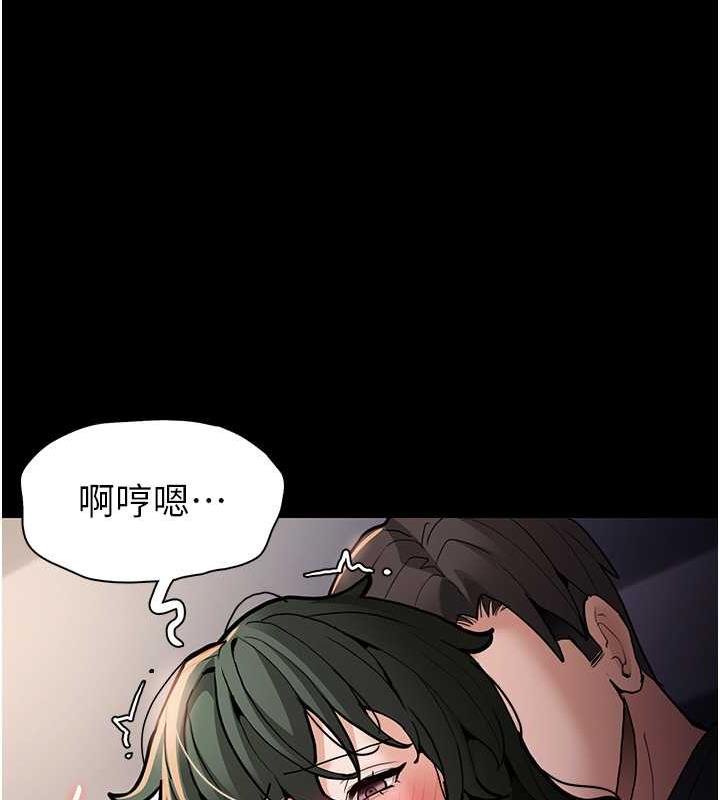 《癡漢成癮》漫画 第84話-給妳最後一次機會表現