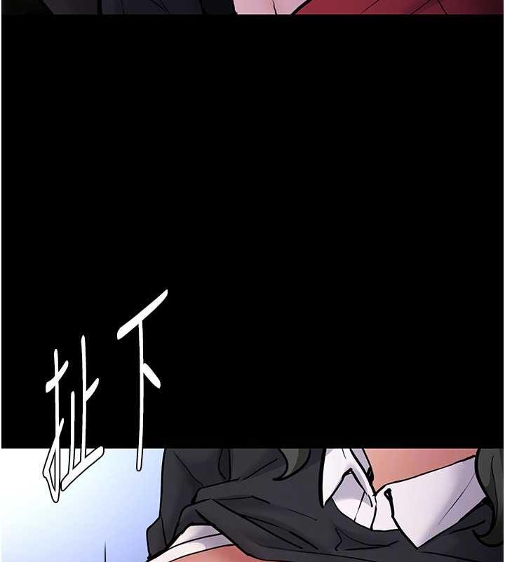 《癡漢成癮》漫画 第84話-給妳最後一次機會表現