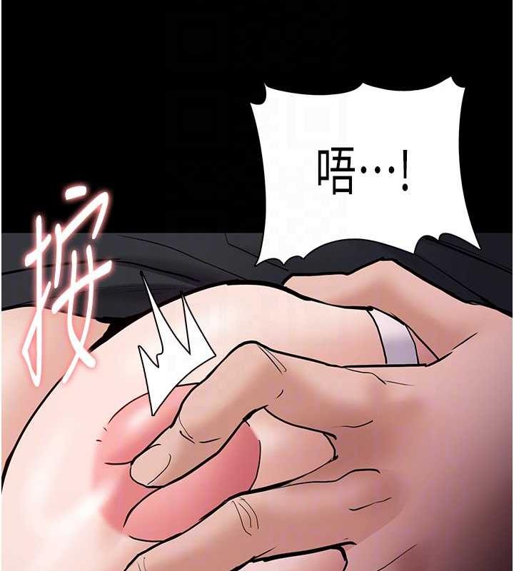 《癡漢成癮》漫画 第84話-給妳最後一次機會表現