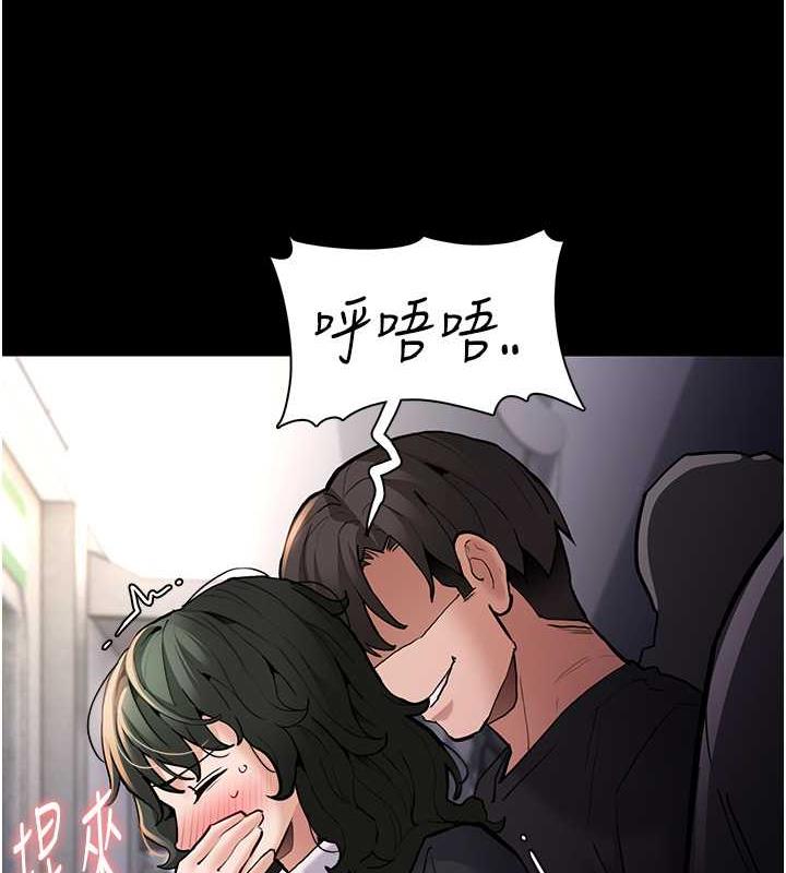 《癡漢成癮》漫画 第84話-給妳最後一次機會表現