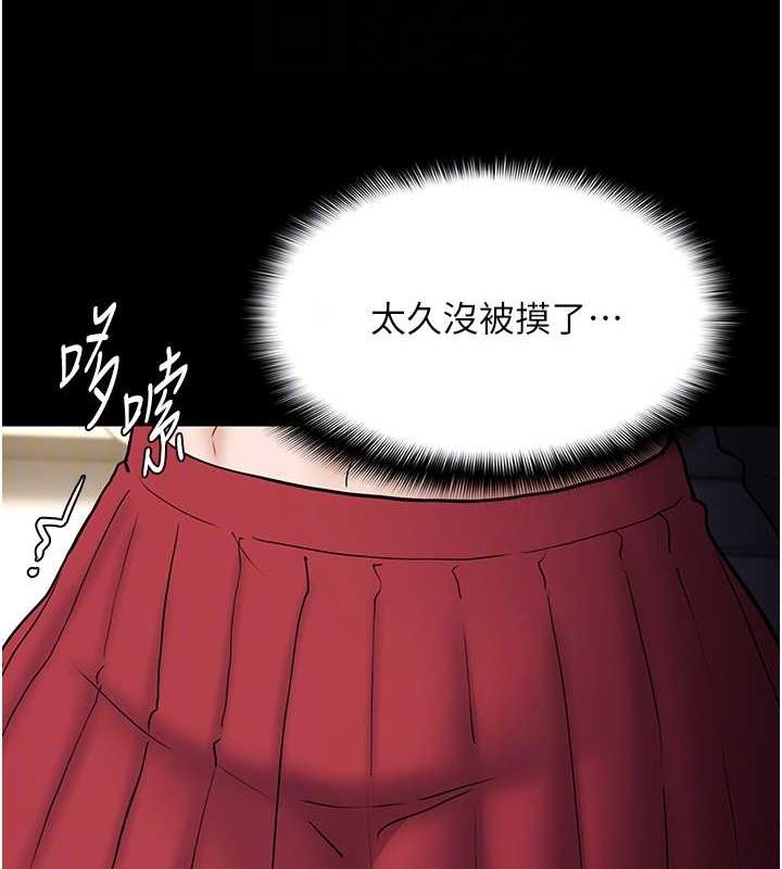 《癡漢成癮》漫画 第84話-給妳最後一次機會表現