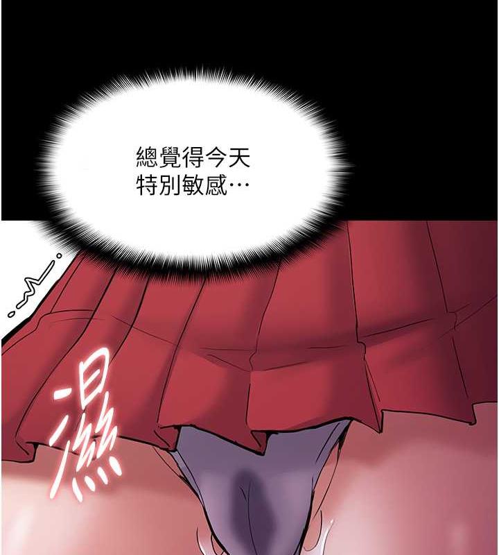 《癡漢成癮》漫画 第84話-給妳最後一次機會表現
