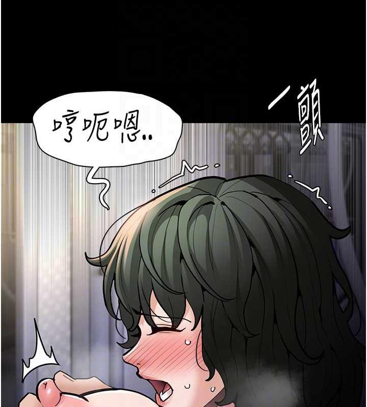《癡漢成癮》漫画 第84話-給妳最後一次機會表現