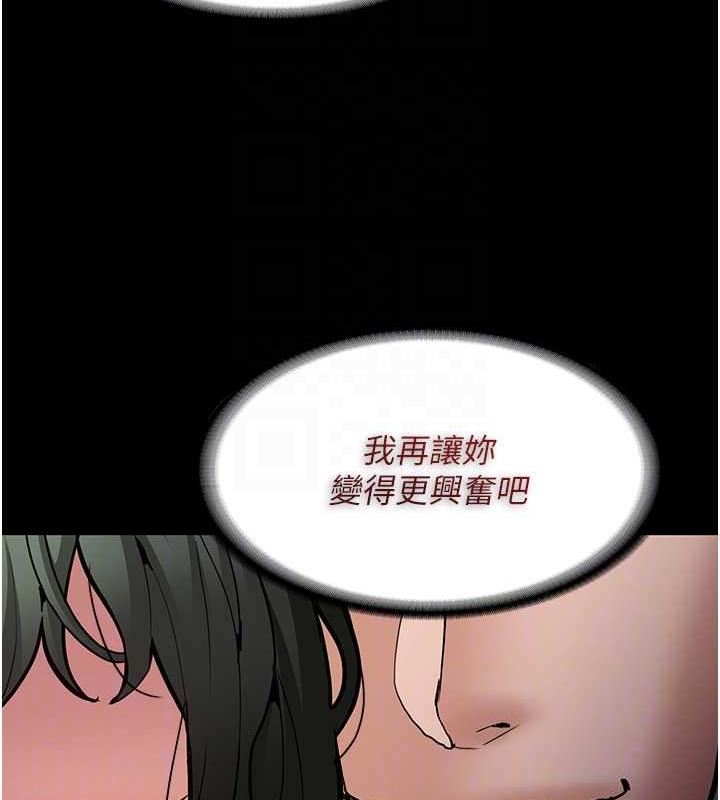 《癡漢成癮》漫画 第84話-給妳最後一次機會表現