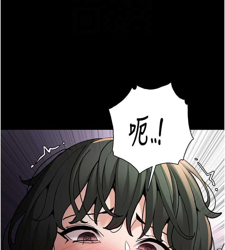 《癡漢成癮》漫画 第84話-給妳最後一次機會表現