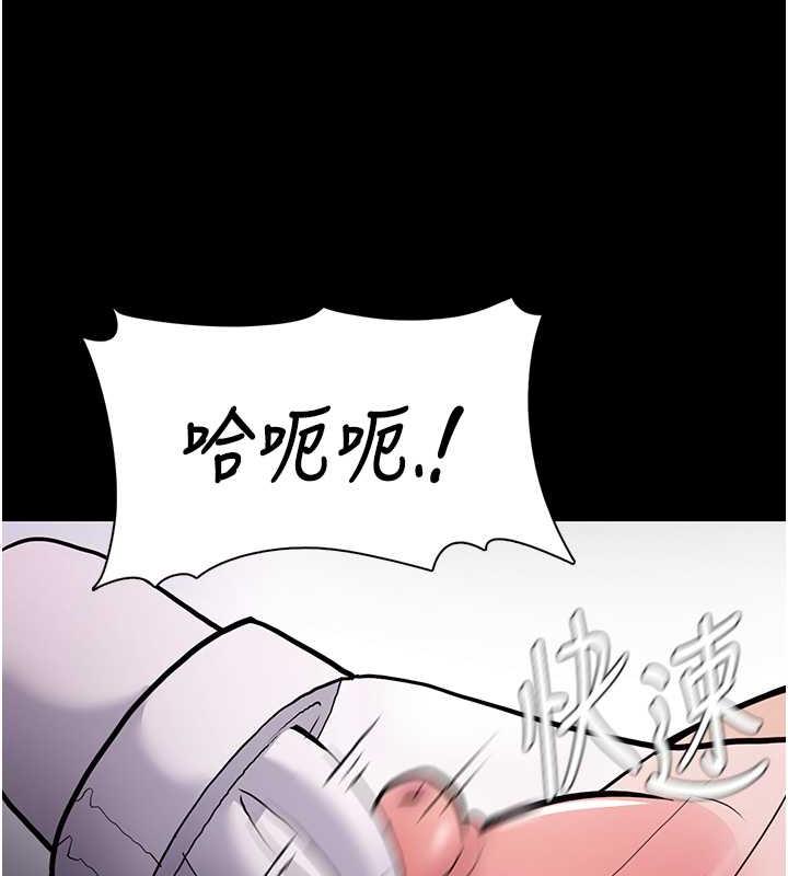《癡漢成癮》漫画 第84話-給妳最後一次機會表現