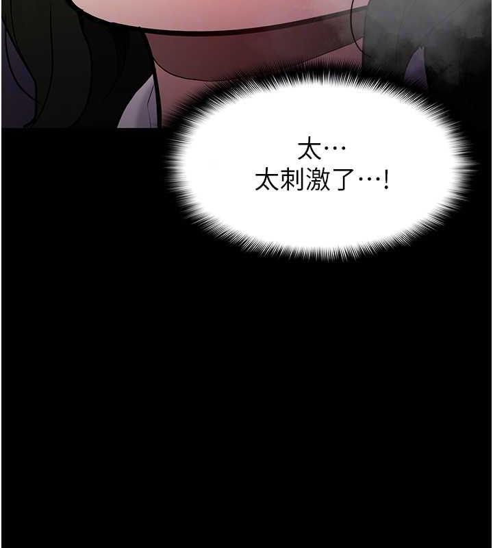 《癡漢成癮》漫画 第84話-給妳最後一次機會表現