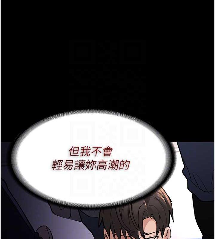 《癡漢成癮》漫画 第84話-給妳最後一次機會表現