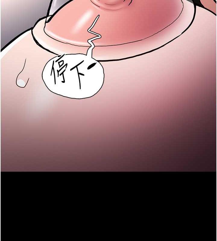 《癡漢成癮》漫画 第84話-給妳最後一次機會表現