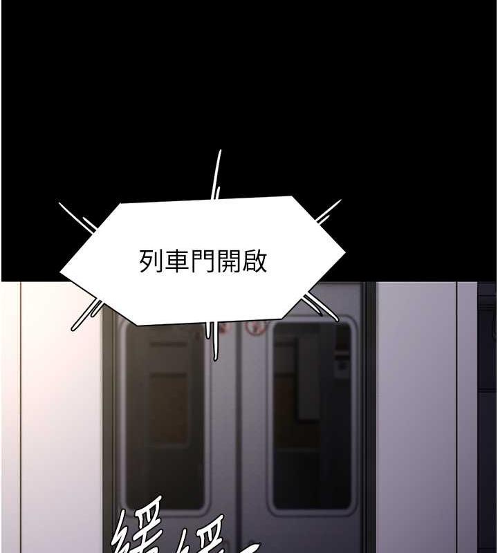 《癡漢成癮》漫画 第84話-給妳最後一次機會表現