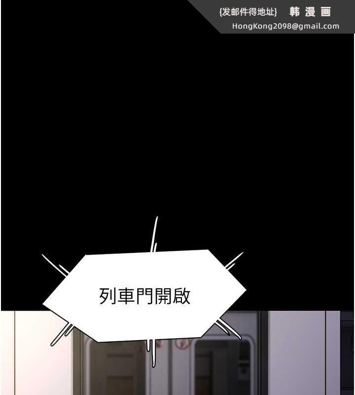 《癡漢成癮》漫画 第85話-永遠是你的101忠狗♥♥