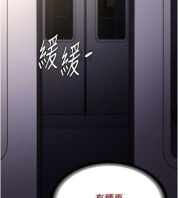 《癡漢成癮》漫画 第85話-永遠是你的101忠狗♥♥