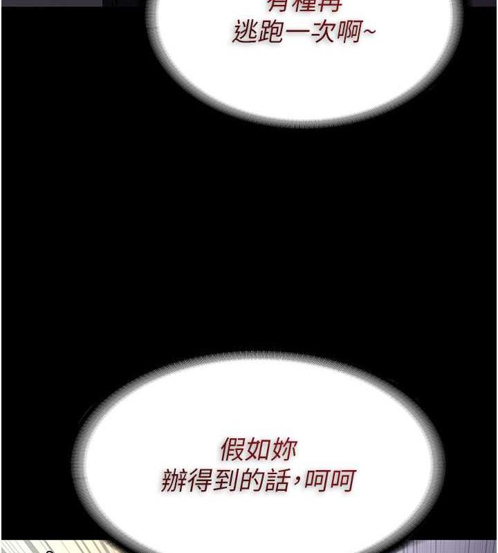 《癡漢成癮》漫画 第85話-永遠是你的101忠狗♥♥