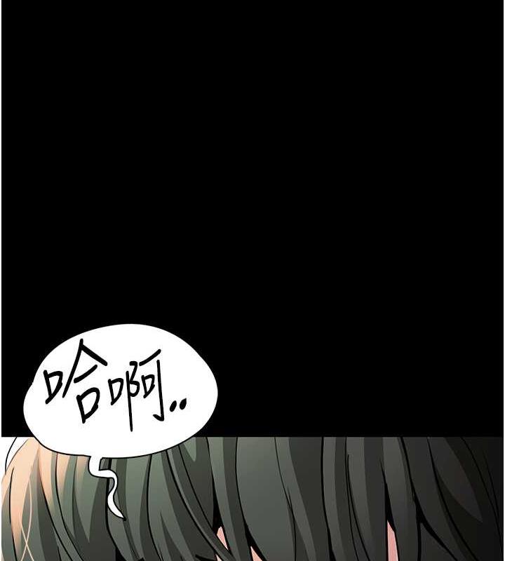 《癡漢成癮》漫画 第85話-永遠是你的101忠狗♥♥