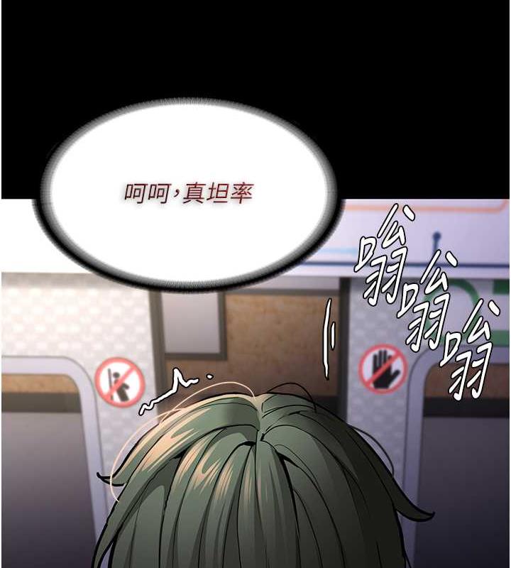 《癡漢成癮》漫画 第85話-永遠是你的101忠狗♥♥