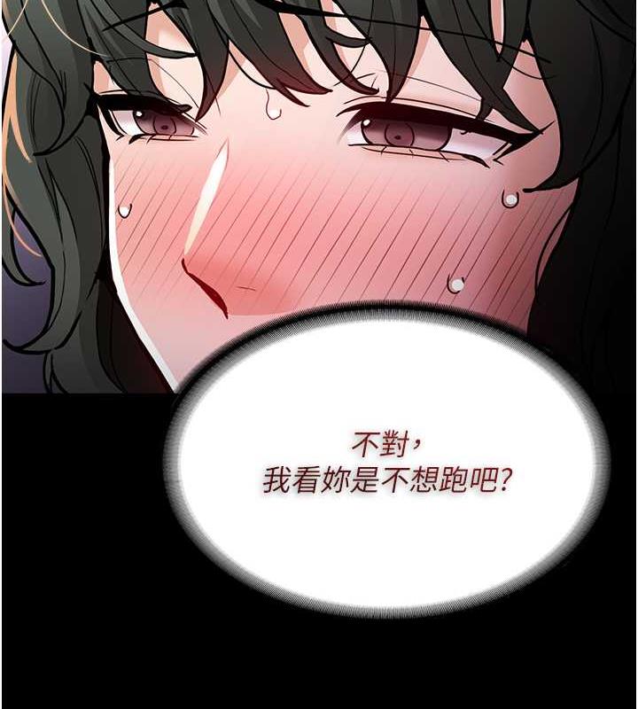 《癡漢成癮》漫画 第85話-永遠是你的101忠狗♥♥