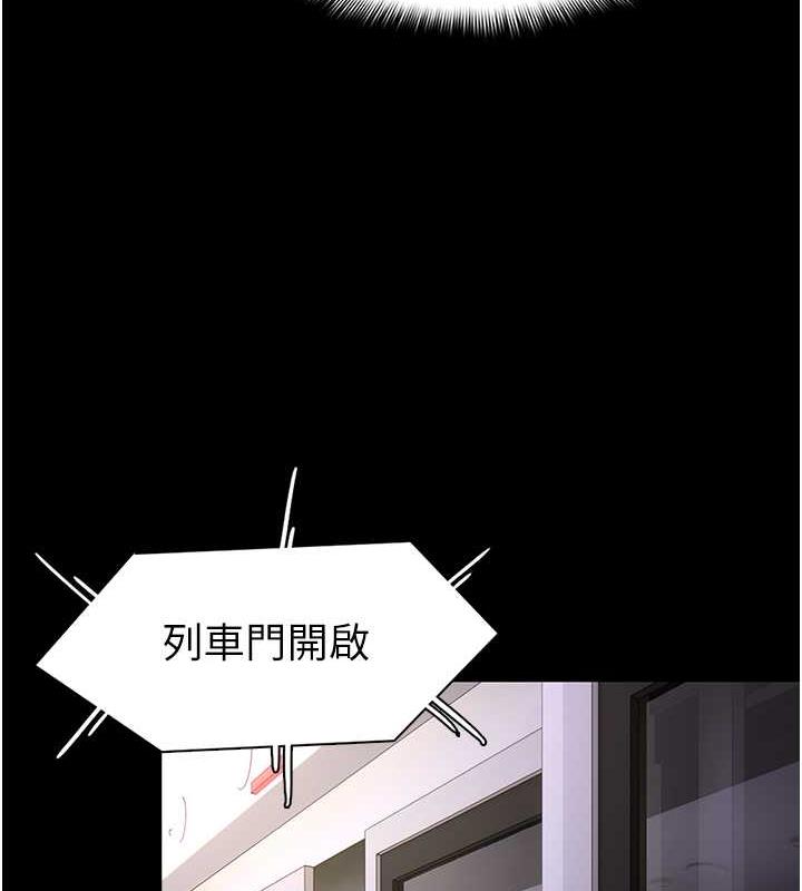 《癡漢成癮》漫画 第85話-永遠是你的101忠狗♥♥