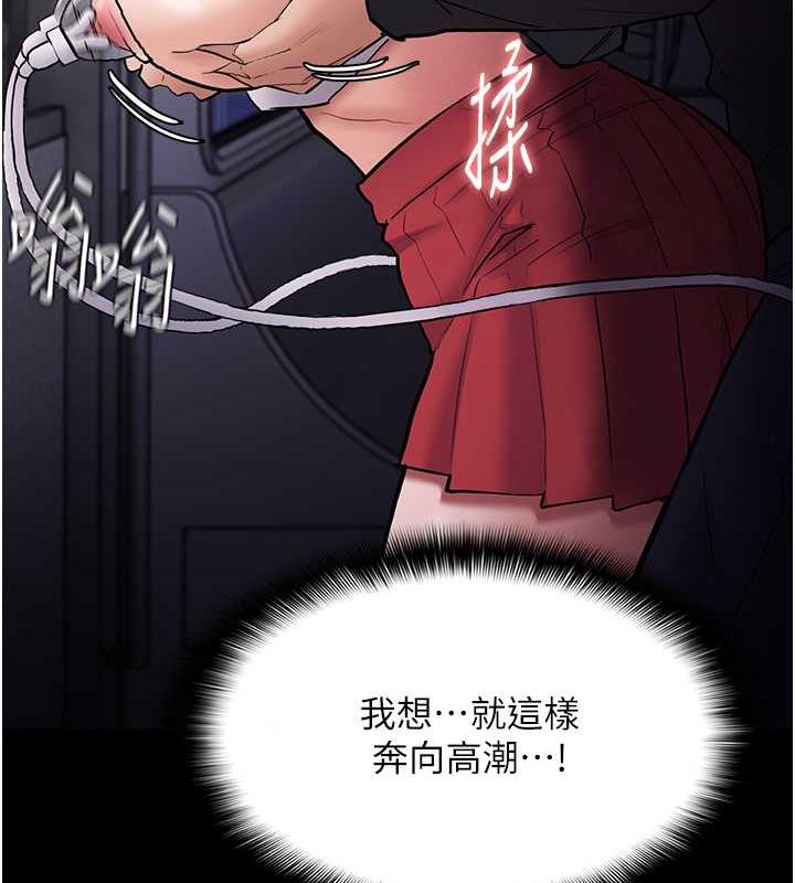 《癡漢成癮》漫画 第85話-永遠是你的101忠狗♥♥