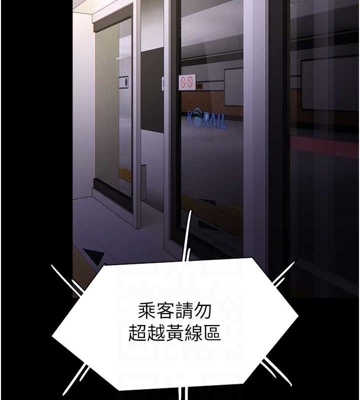 《癡漢成癮》漫画 第85話-永遠是你的101忠狗♥♥