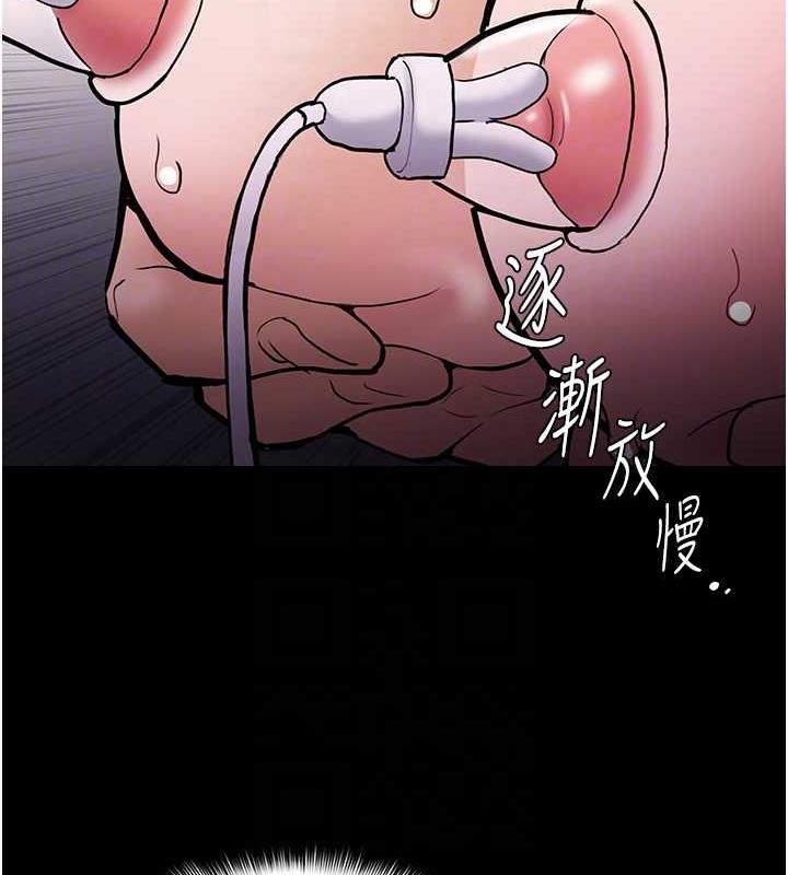 《癡漢成癮》漫画 第85話-永遠是你的101忠狗♥♥