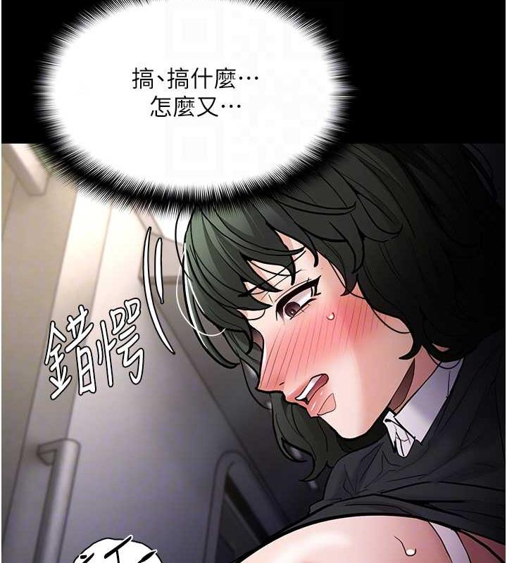 《癡漢成癮》漫画 第85話-永遠是你的101忠狗♥♥