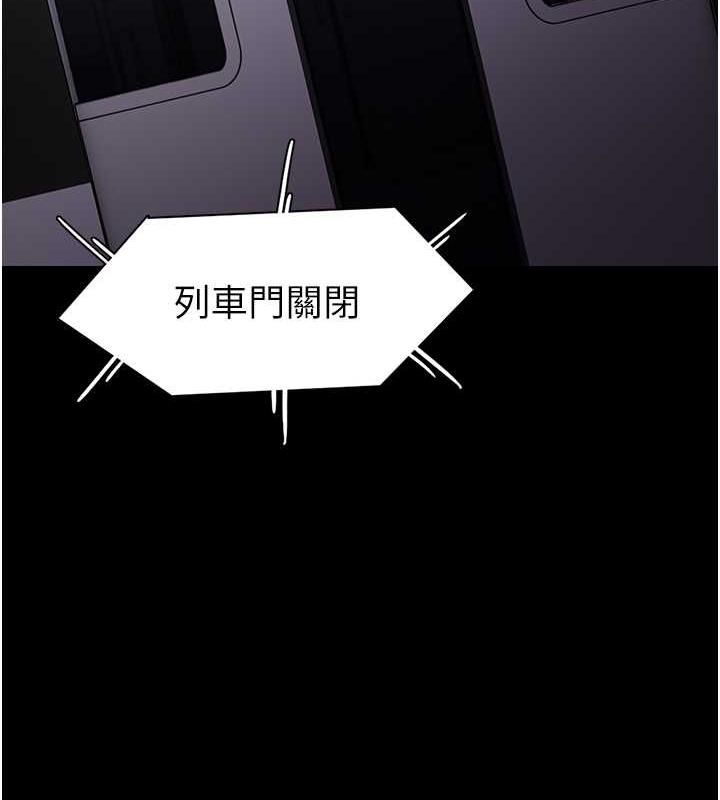 《癡漢成癮》漫画 第85話-永遠是你的101忠狗♥♥