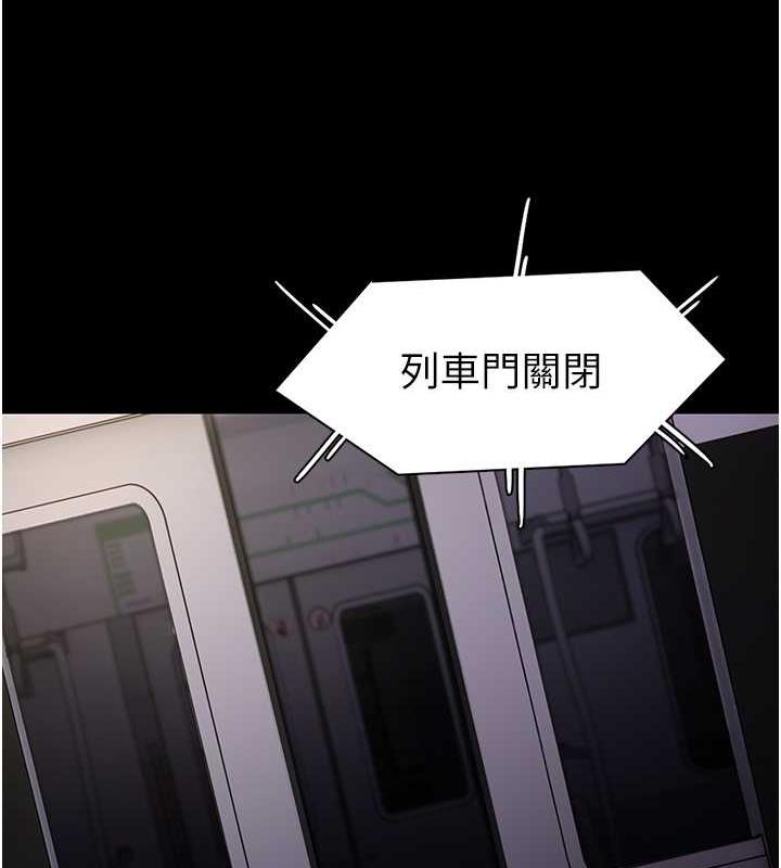 《癡漢成癮》漫画 第85話-永遠是你的101忠狗♥♥