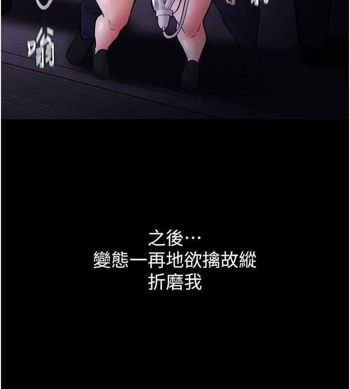 《癡漢成癮》漫画 第85話-永遠是你的101忠狗♥♥