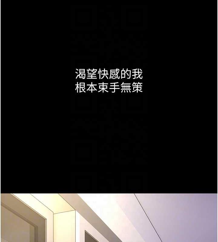 《癡漢成癮》漫画 第85話-永遠是你的101忠狗♥♥