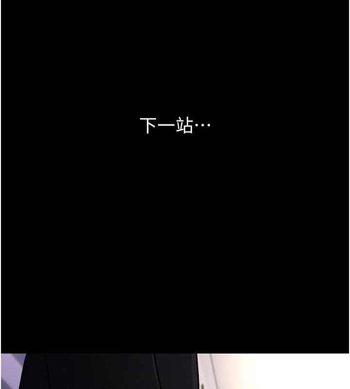 《癡漢成癮》漫画 第85話-永遠是你的101忠狗♥♥