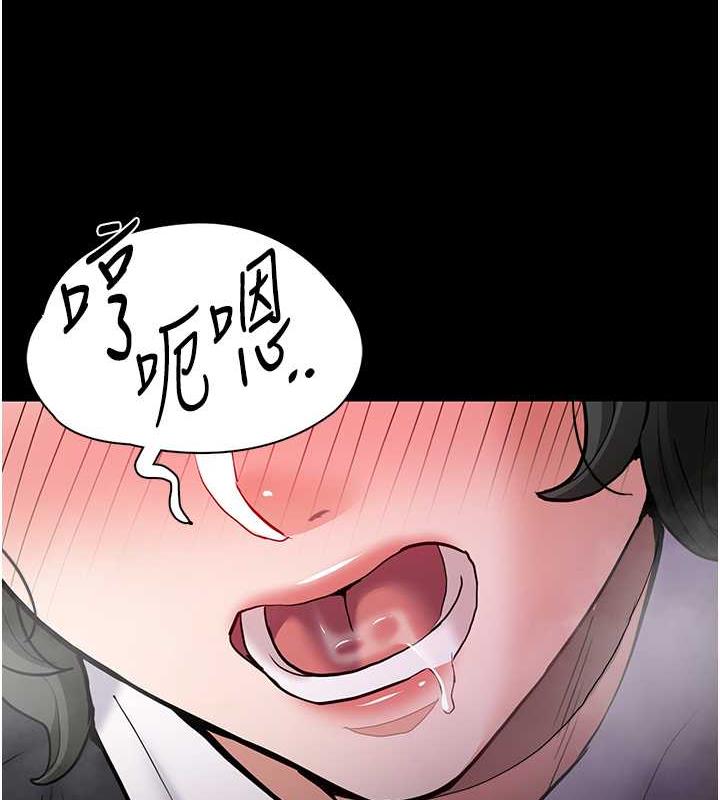 《癡漢成癮》漫画 第85話-永遠是你的101忠狗♥♥