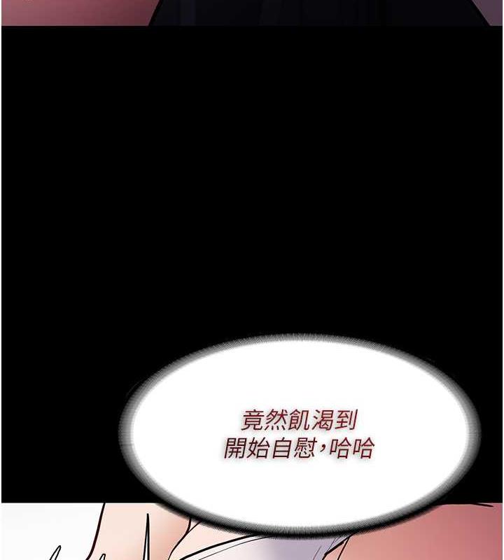 《癡漢成癮》漫画 第85話-永遠是你的101忠狗♥♥