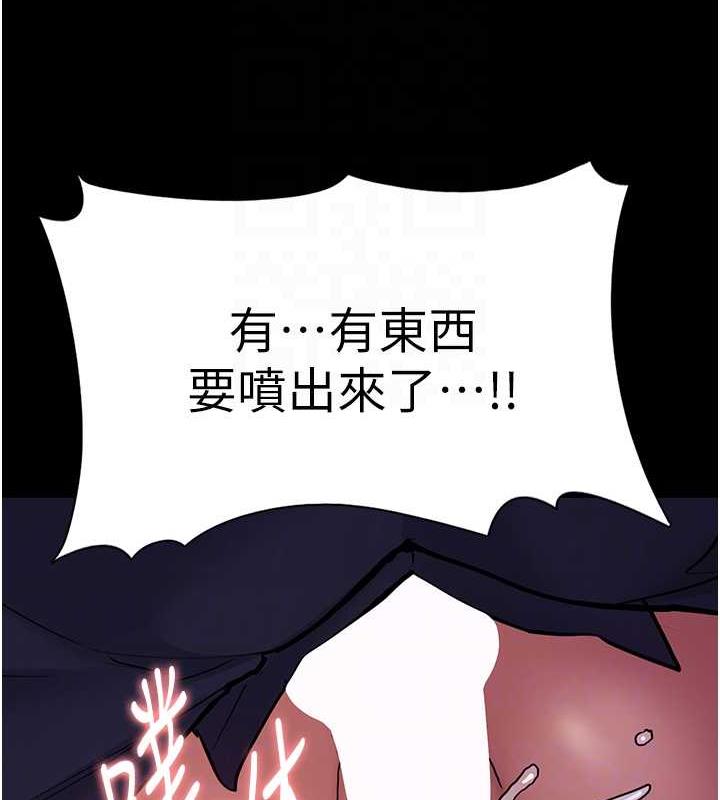 《癡漢成癮》漫画 第85話-永遠是你的101忠狗♥♥