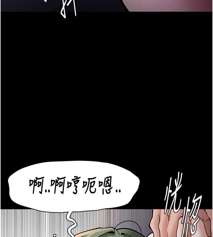《癡漢成癮》漫画 第85話-永遠是你的101忠狗♥♥