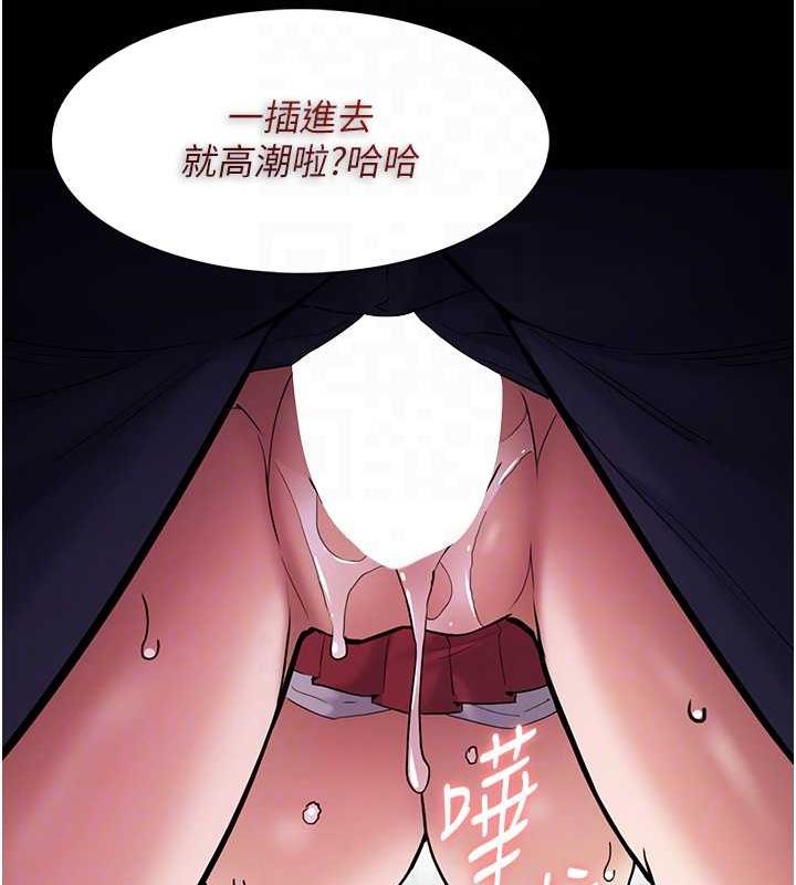 《癡漢成癮》漫画 第85話-永遠是你的101忠狗♥♥