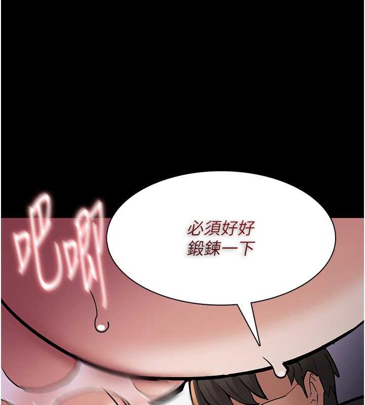 《癡漢成癮》漫画 第85話-永遠是你的101忠狗♥♥