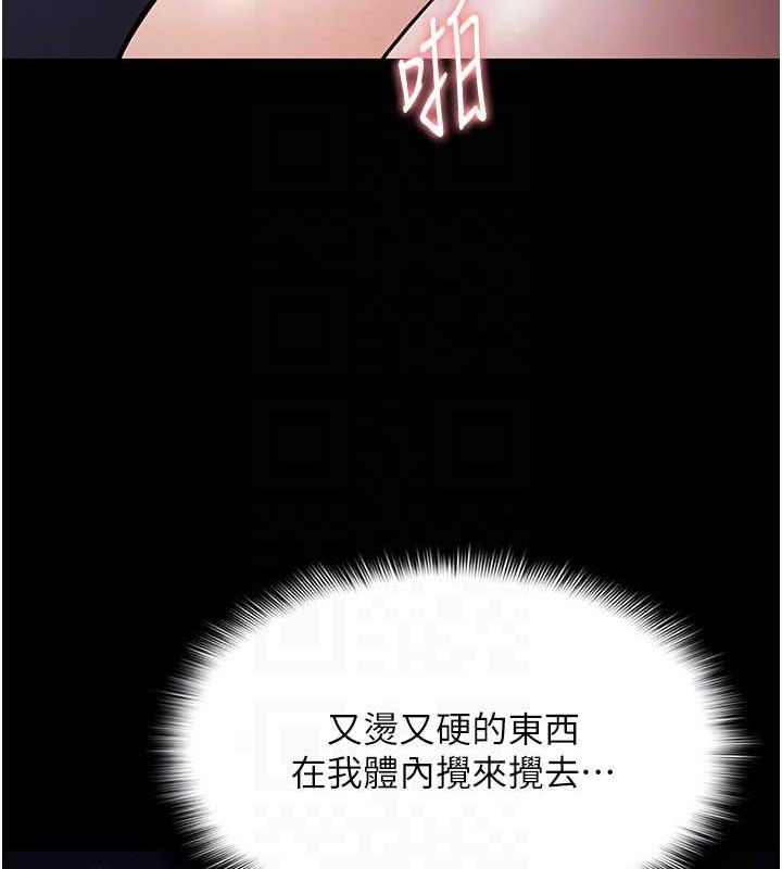 《癡漢成癮》漫画 第85話-永遠是你的101忠狗♥♥