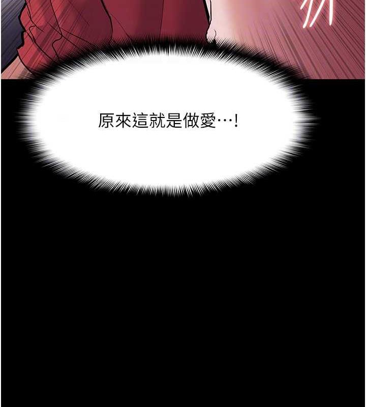 《癡漢成癮》漫画 第85話-永遠是你的101忠狗♥♥