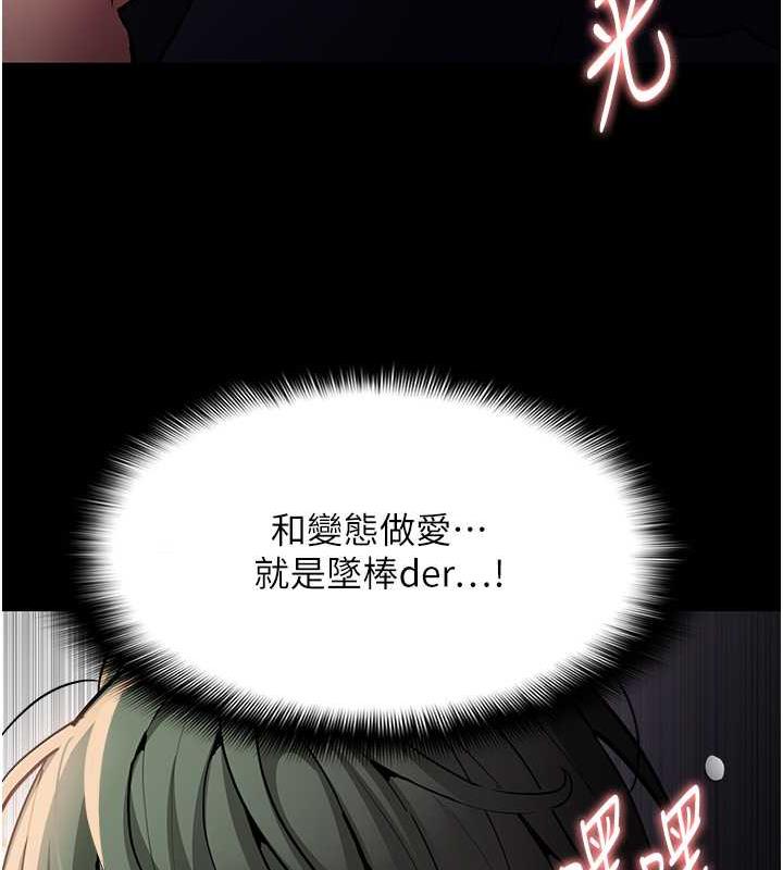 《癡漢成癮》漫画 第85話-永遠是你的101忠狗♥♥
