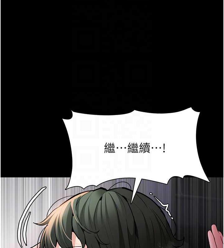 《癡漢成癮》漫画 第85話-永遠是你的101忠狗♥♥