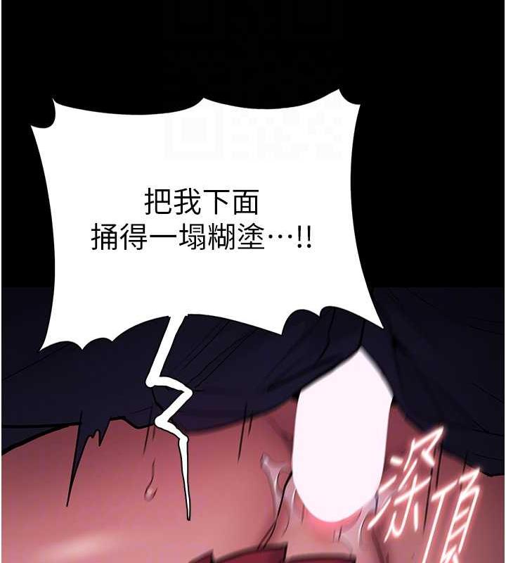 《癡漢成癮》漫画 第85話-永遠是你的101忠狗♥♥