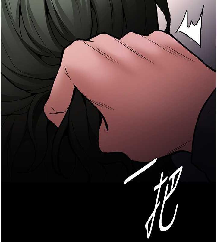 《癡漢成癮》漫画 第85話-永遠是你的101忠狗♥♥