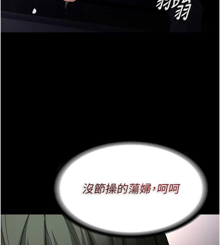 《癡漢成癮》漫画 第85話-永遠是你的101忠狗♥♥
